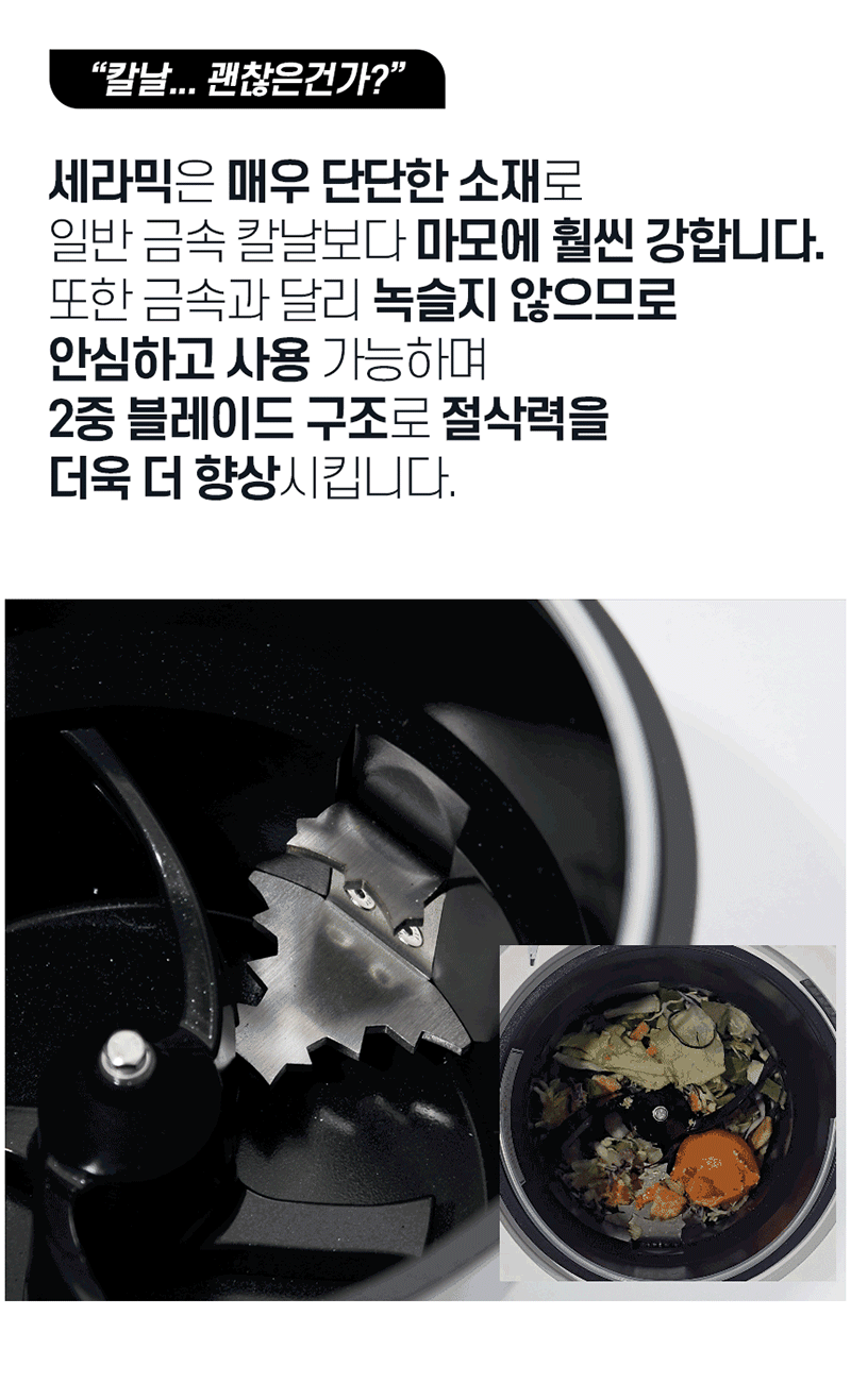 [대웅모닝컴] 모닝컴 음식물처리기 분쇄기 건조기 음식물 음식물처리기 4L JD-FWD4001 상세 이미지 15