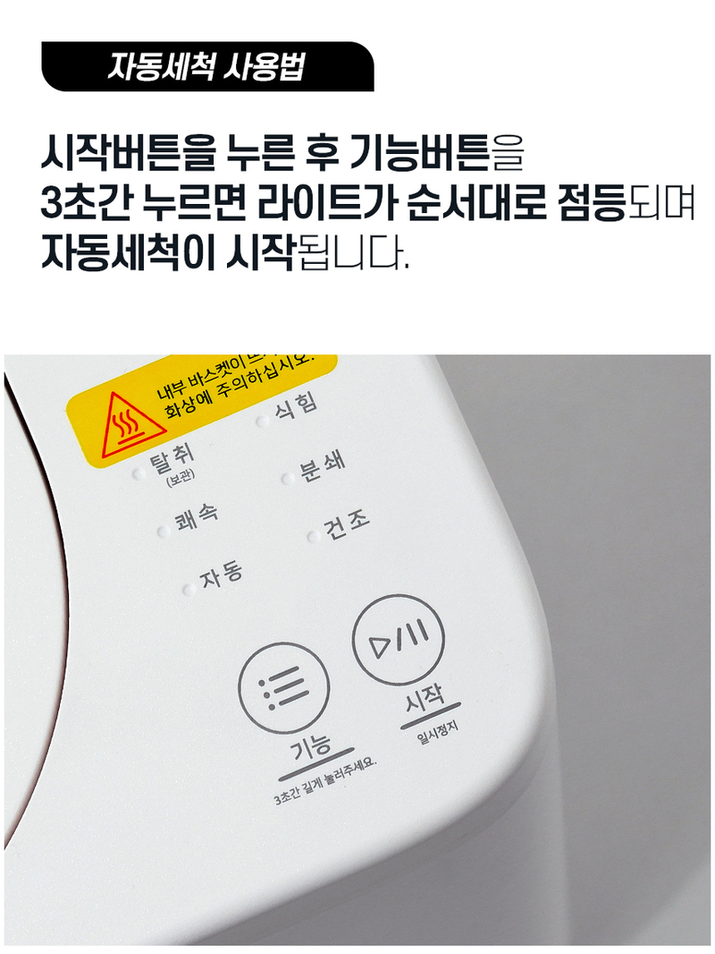 [대웅모닝컴] 모닝컴 음식물처리기 분쇄기 건조기 음식물 음식물처리기 4L JD-FWD4001 상세 이미지 19