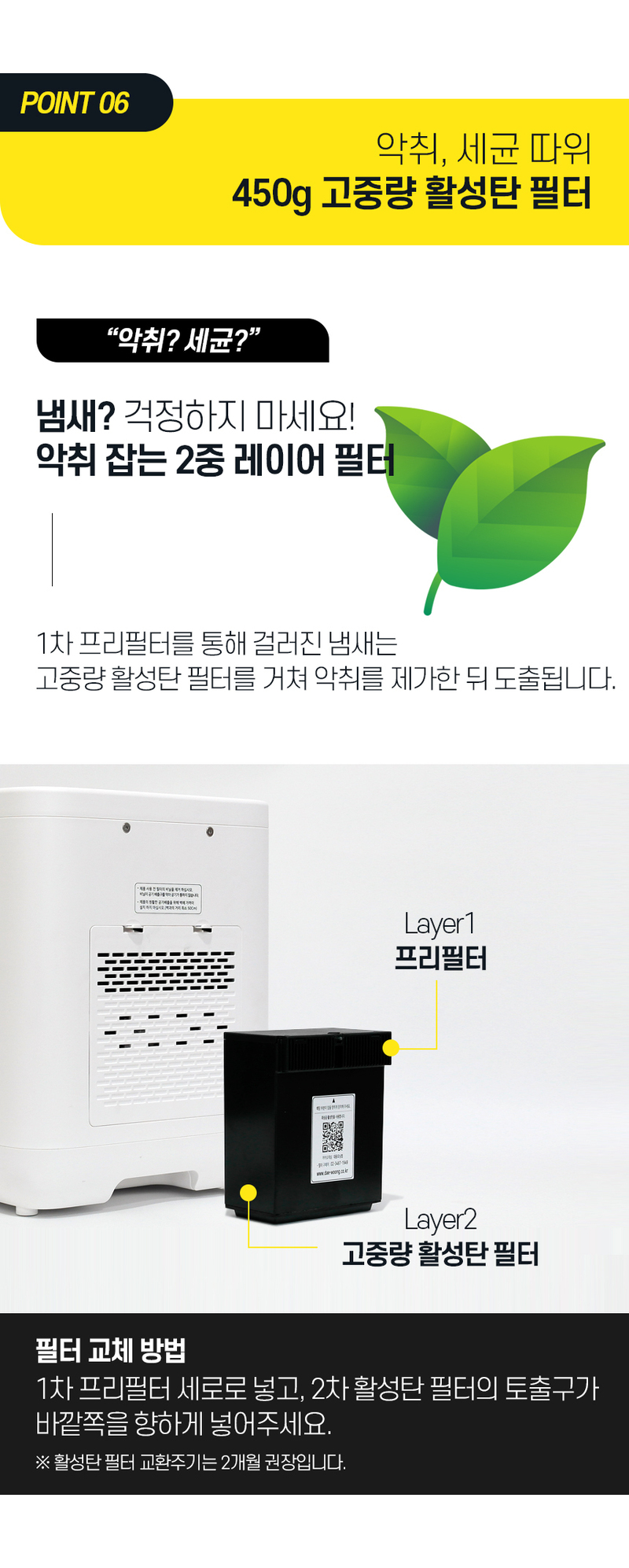 [대웅모닝컴] 모닝컴 음식물처리기 분쇄기 건조기 음식물 음식물처리기 4L JD-FWD4001 상세 이미지 22