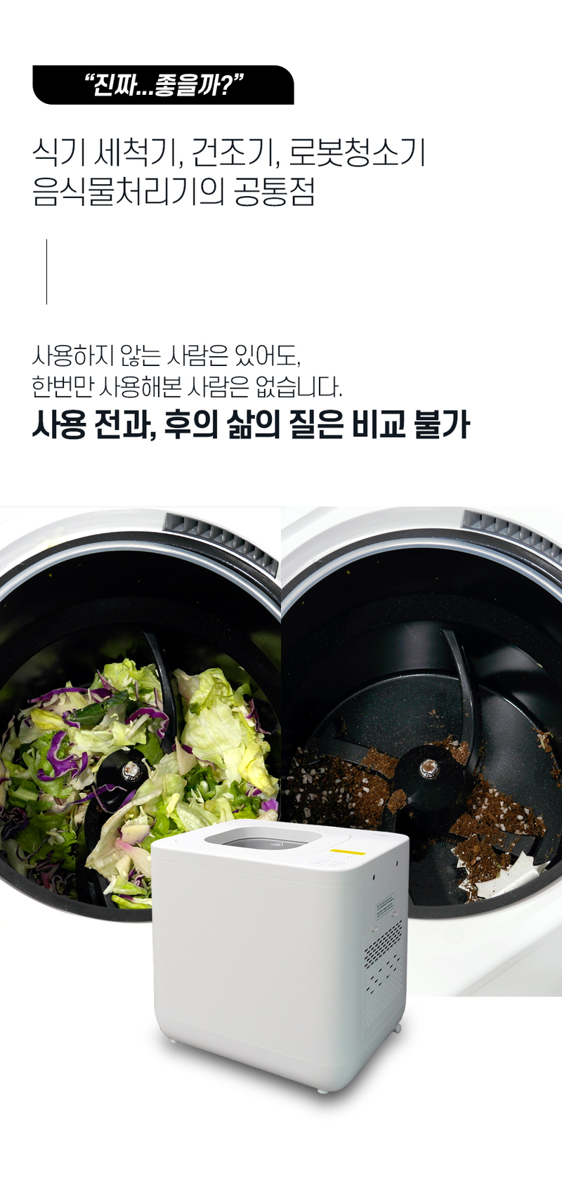 [대웅모닝컴] 모닝컴 음식물처리기 분쇄기 건조기 음식물 음식물처리기 4L JD-FWD4001 상세 이미지 24