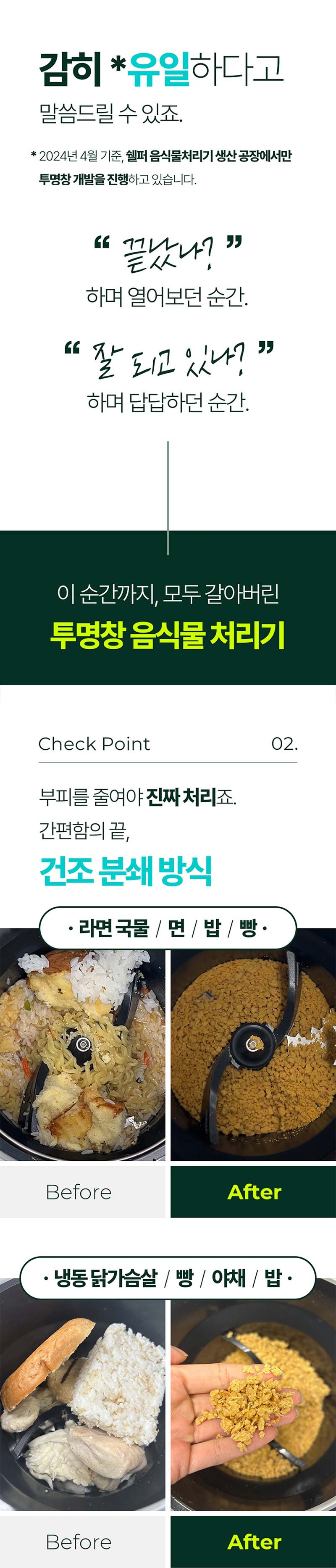 쉘퍼 T타입 음식물 처리기 DFFP-300 상세 이미지 4