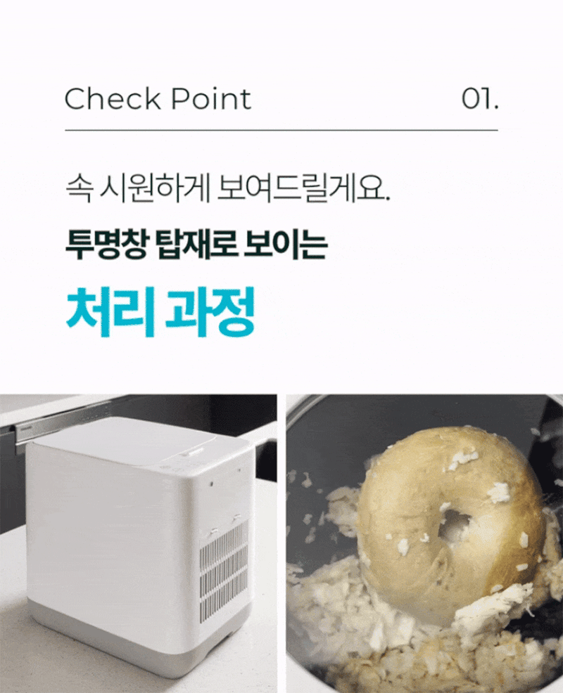 쉘퍼 T타입 음식물 처리기 DFFP-300 상세 이미지 3