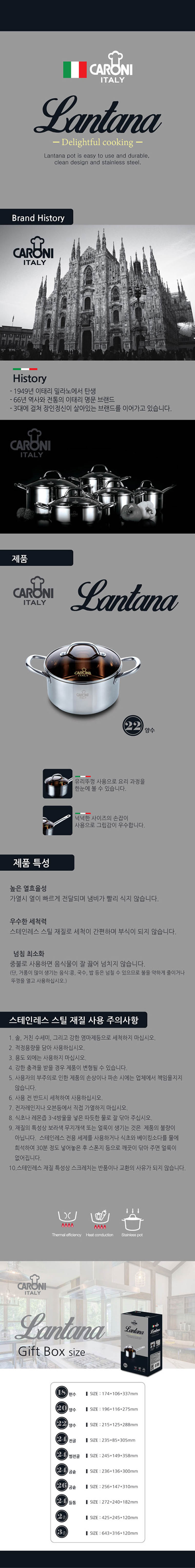 카로니 란타나 스텐레스 냄비 22양수 상세 이미지 2