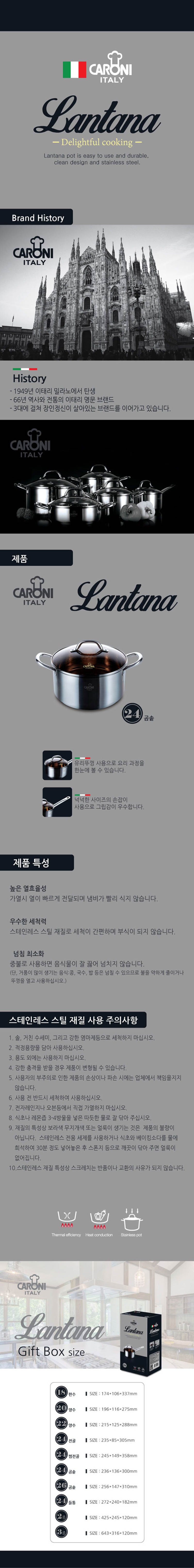 카로니 란타나 스텐레스 냄비 24곰솥 상세 이미지 2