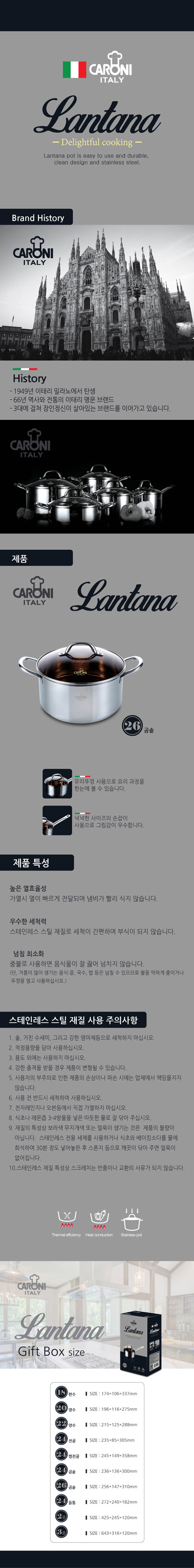카로니 란타나 스텐레스 냄비 26곰솥 상세 이미지 2