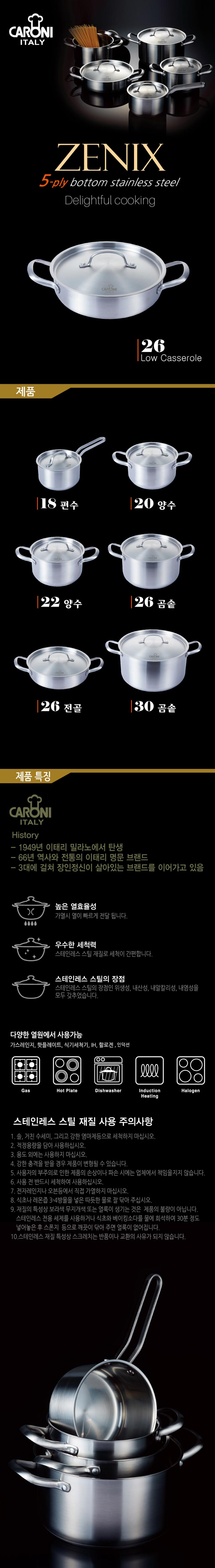 카로니 제닉스 5중바닥 스텐레스 냄비 26전골 상세 이미지 2