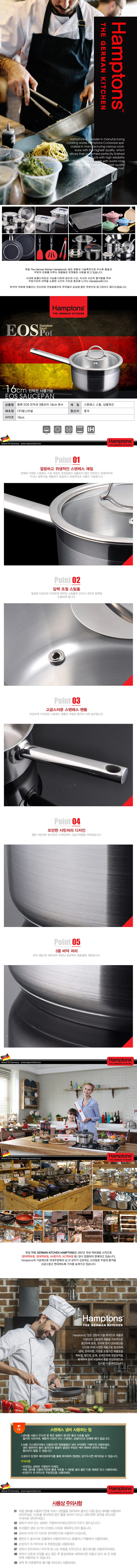 [Hamptons]독일 햄튼 EOS 인덕션 3중 바닥 편수냄비 16cm 상세 이미지 2