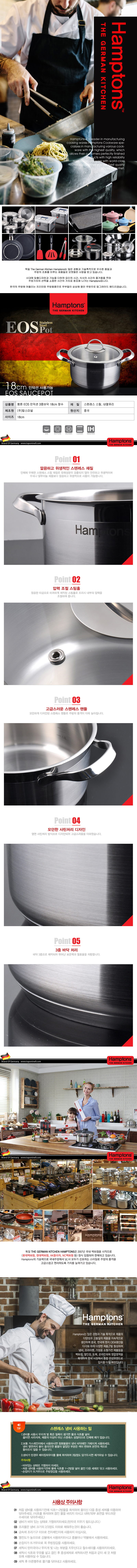 [Hamptons]독일 햄튼 EOS 인덕션 3중 바닥 양수냄비 18cm 상세 이미지 2