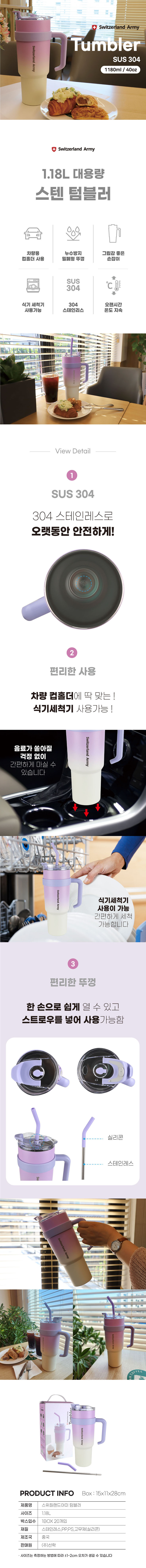 [스위칠랜드아미] 대용량 스텐 텀블러 상세 이미지 2