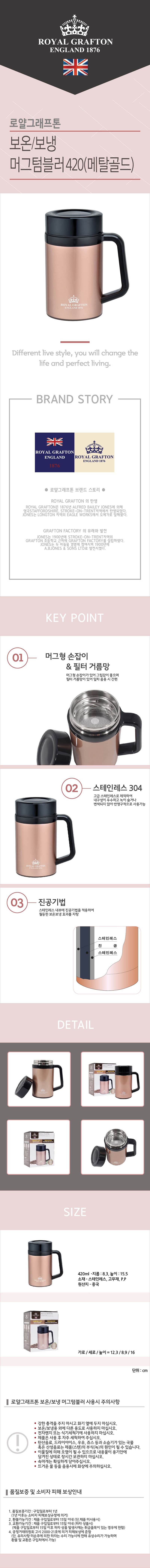 로얄그래프톤 보온보냉머그텀블러 420-메탈골드 RG4018 상세 이미지 2