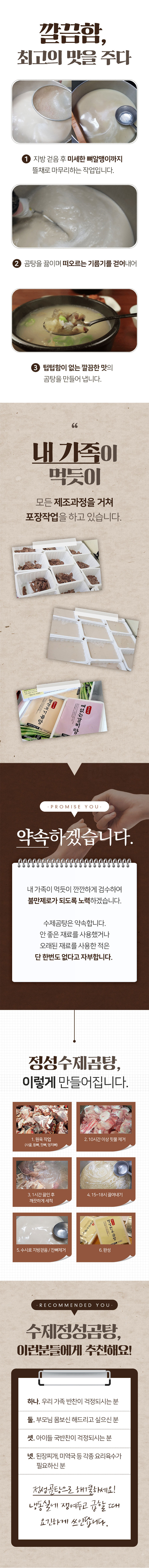 영양듬뿍 고기곰탕 800g*3 상세 이미지 7