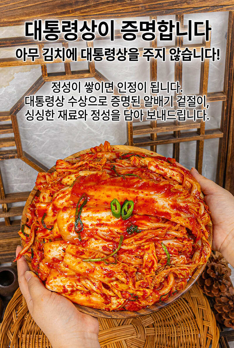 대통령상 수상! 전재료 국내산 전라도식 알배기 겉절이 5kg 상세 이미지 4