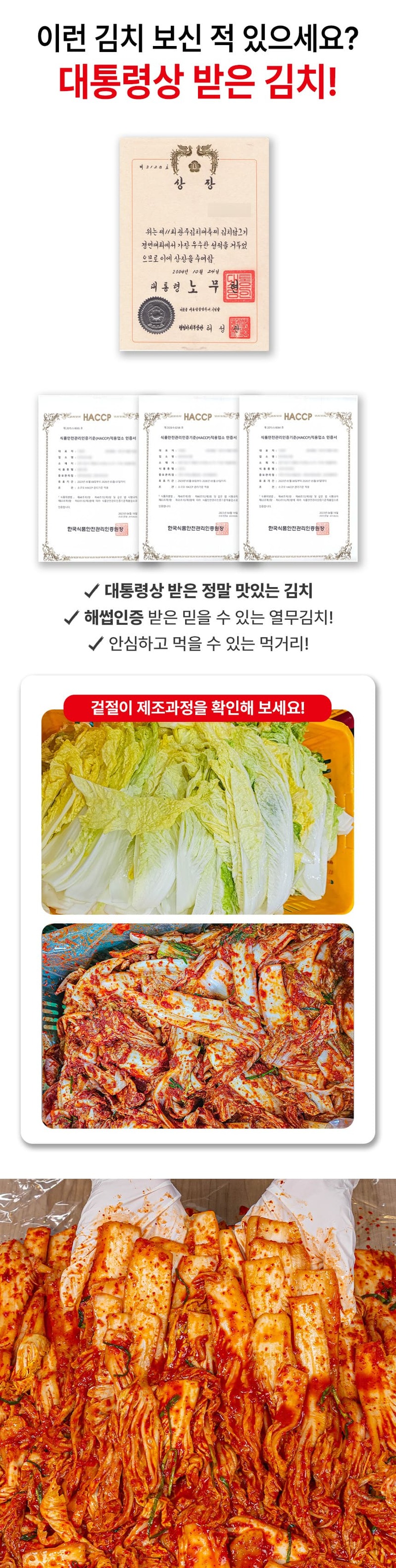 대통령상 수상! 전재료 국내산 전라도식 알배기 겉절이 3kg 상세 이미지 7