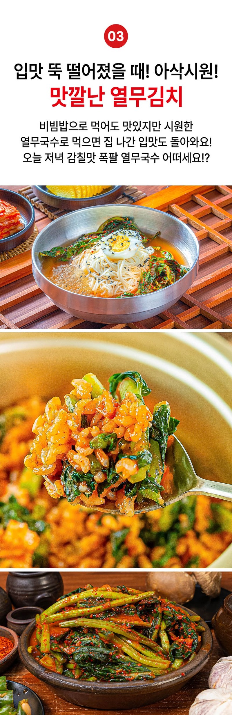 전라도식 프리미엄 열무김치 3kg 상세 이미지 11