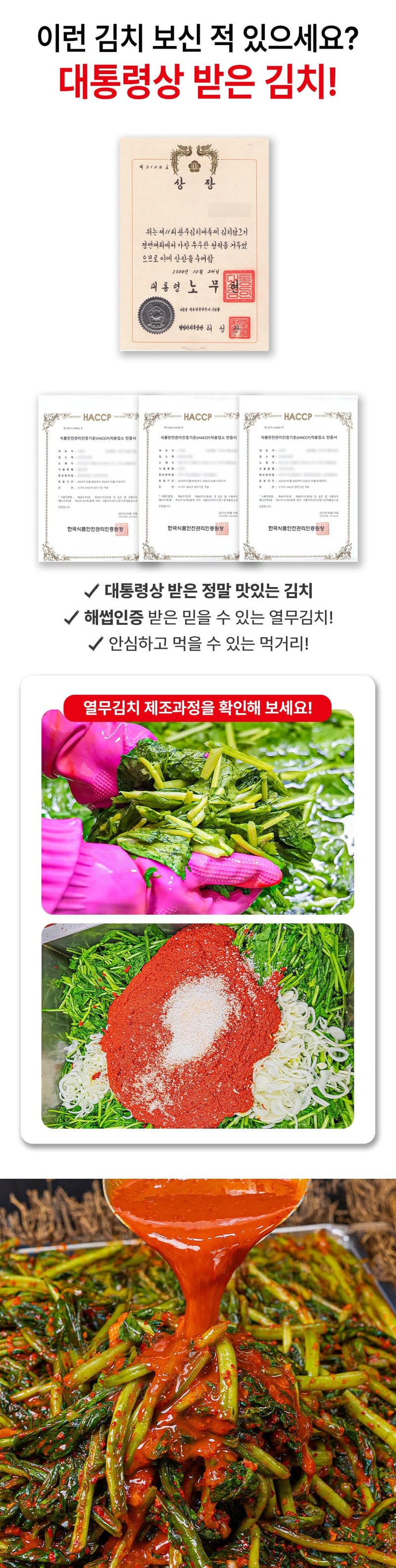 전라도식 프리미엄 열무김치 3kg 상세 이미지 9