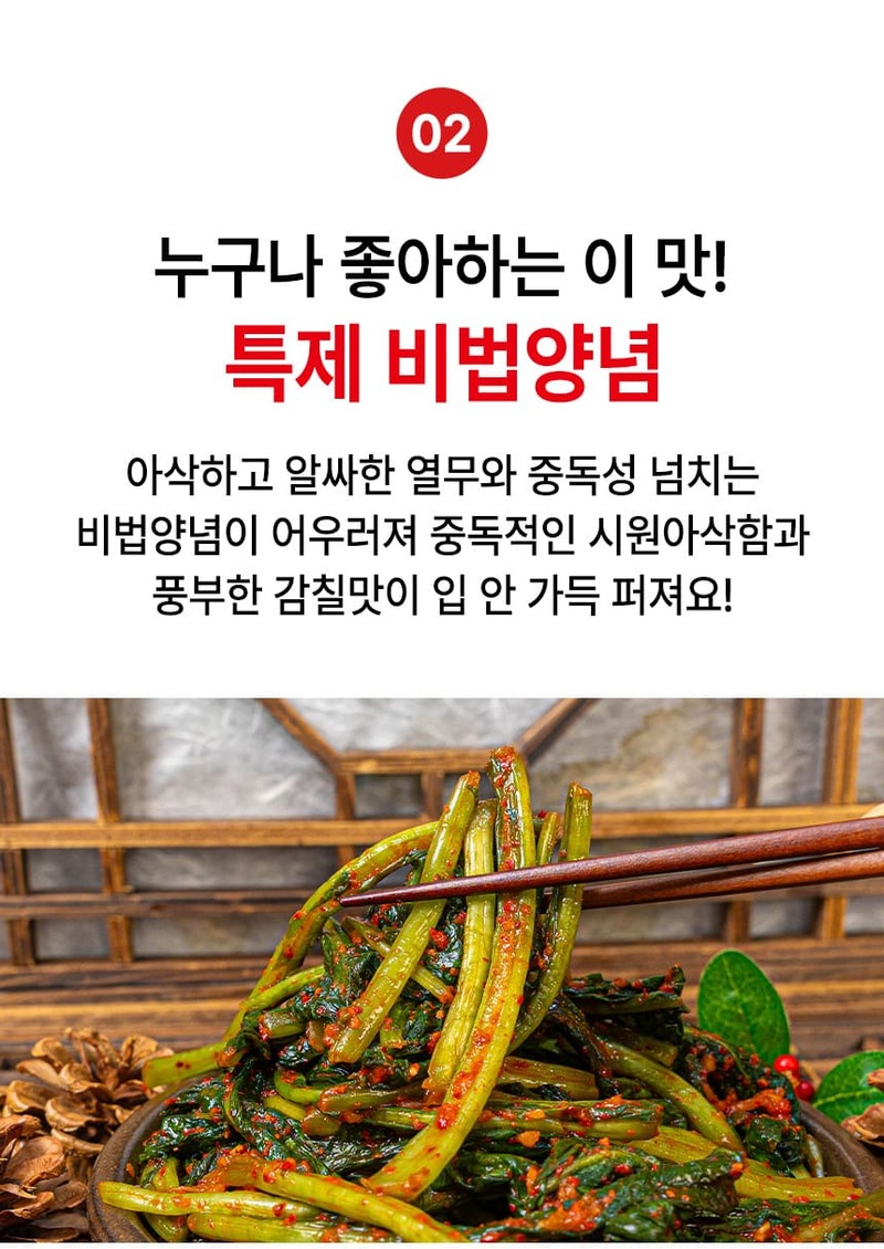전라도식 프리미엄 열무김치 2kg 상세 이미지 8