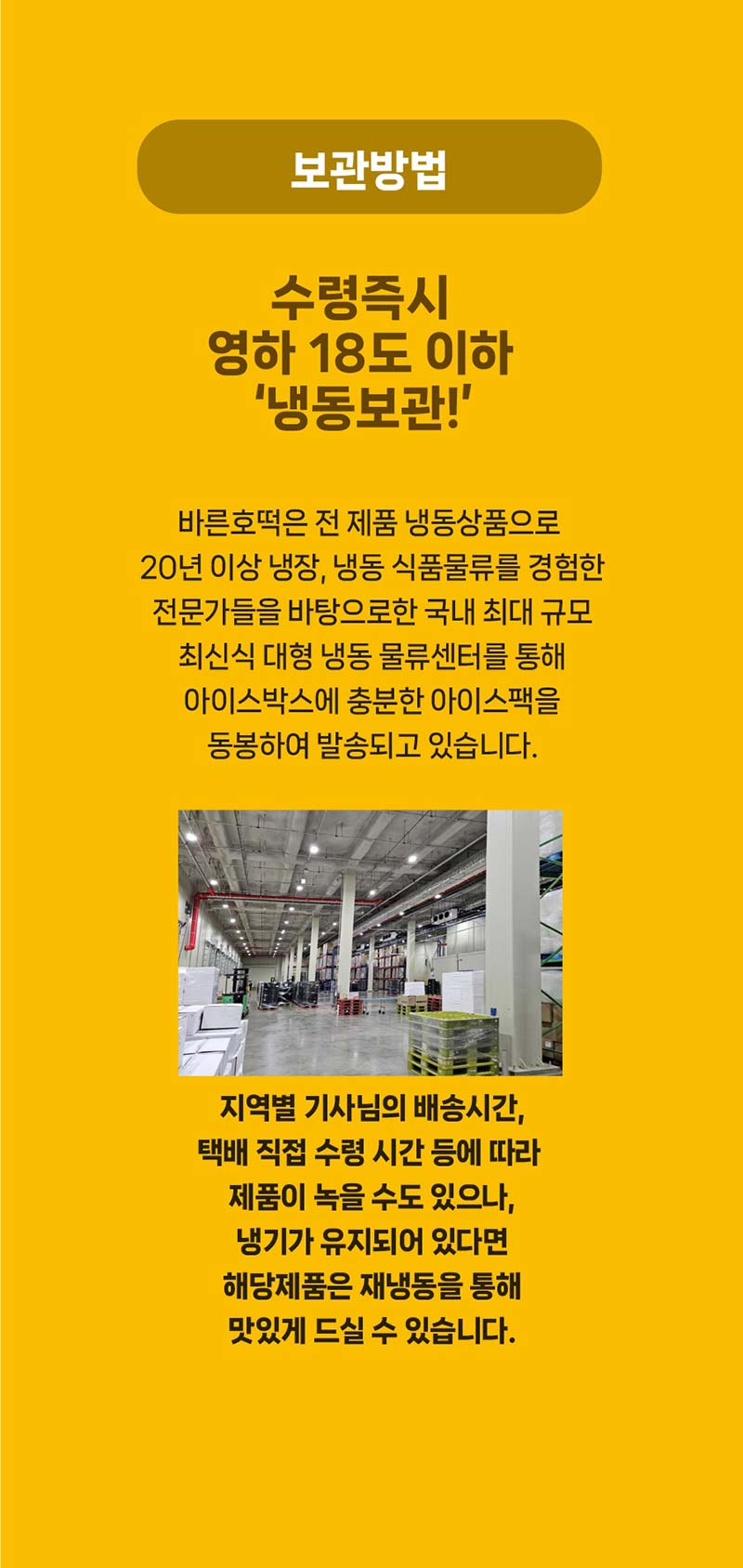바른 꿀호떡 70g 5개입 x 3박스(총 15개입) 상세 이미지 4