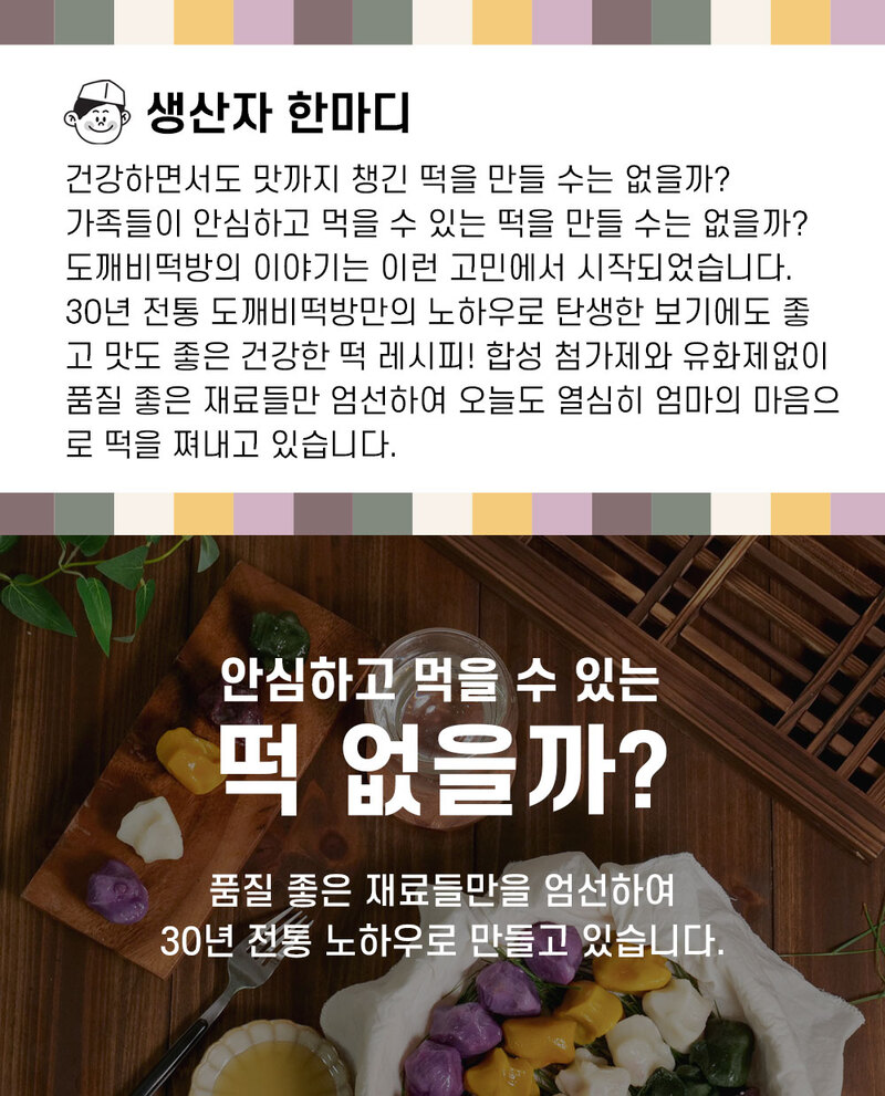 30년전통 수제 오색송편 1kg 상세 이미지 5