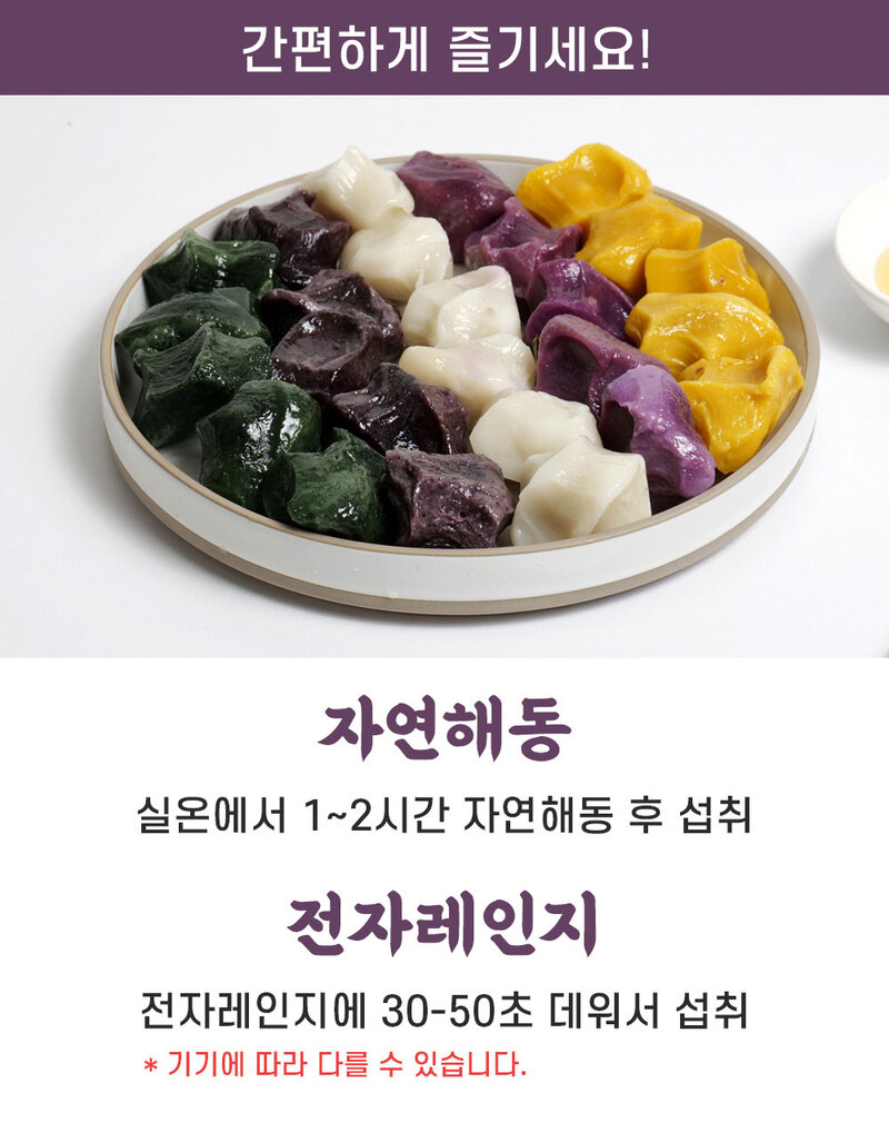 30년전통 수제 오색송편 1kg 상세 이미지 12