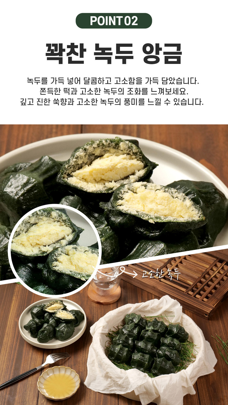 30년전통 수제 오색송편 1kg 상세 이미지 16
