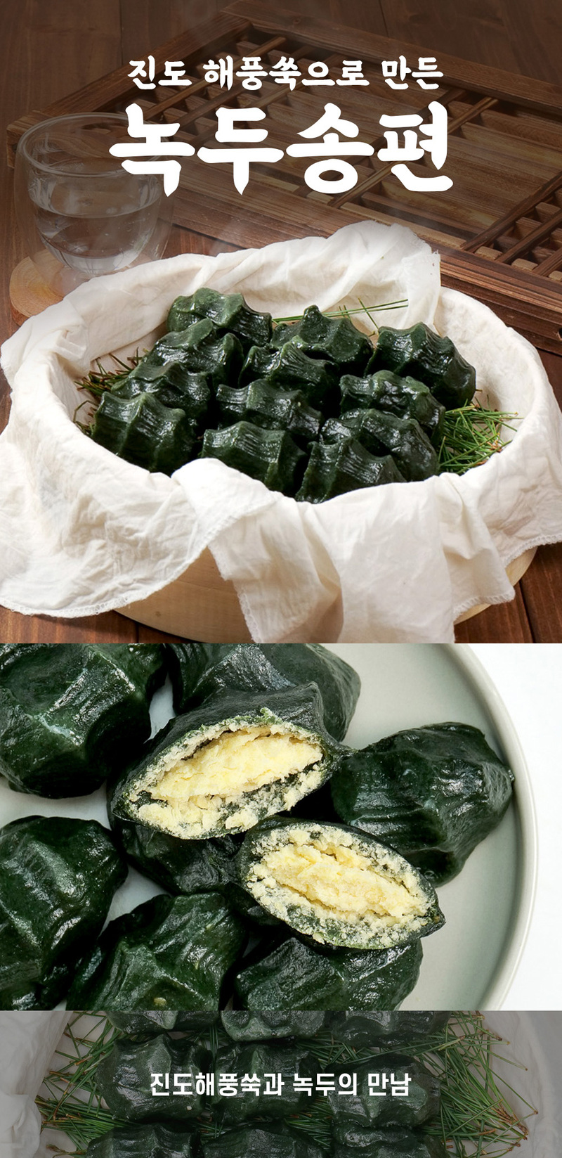 30년전통 수제 오색송편 1kg 상세 이미지 14