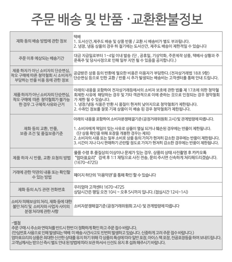 30년전통 수제 오색송편 1kg 상세 이미지 20