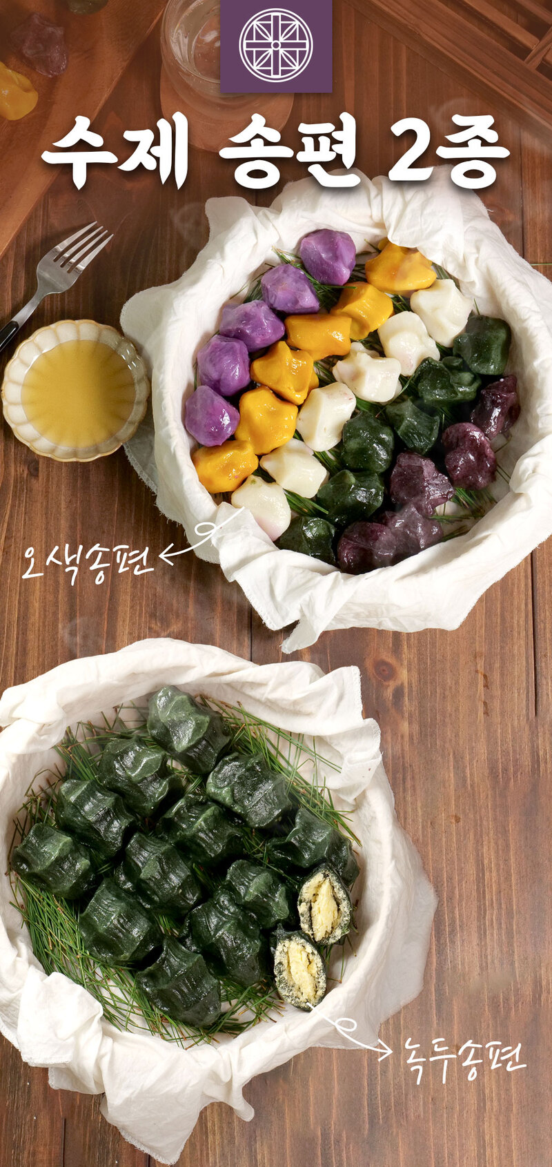 30년전통 수제 녹두송편1kg 상세 이미지 4