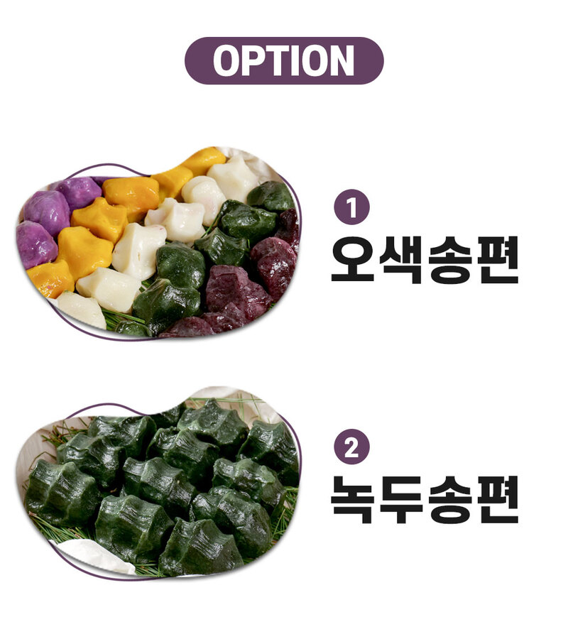 30년전통 수제 녹두송편1kg 상세 이미지 6
