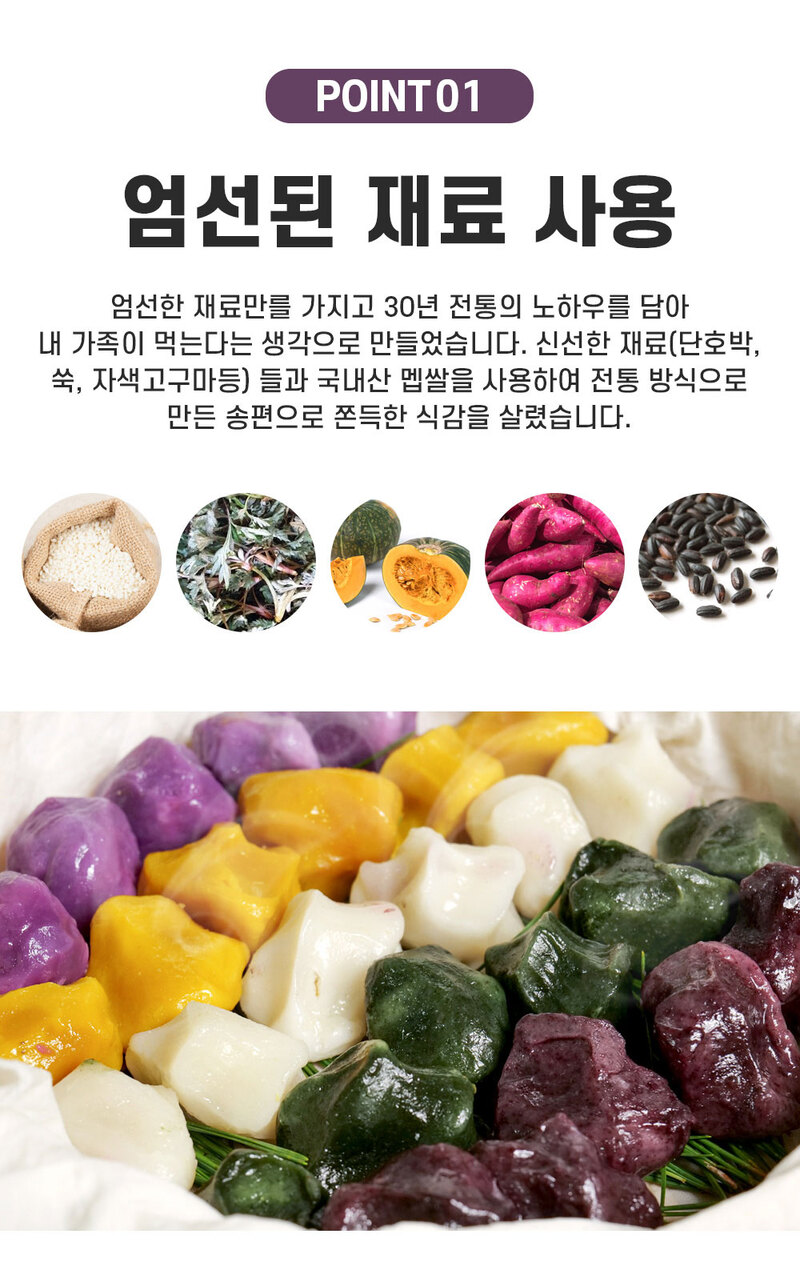 30년전통 수제 녹두송편1kg 상세 이미지 8