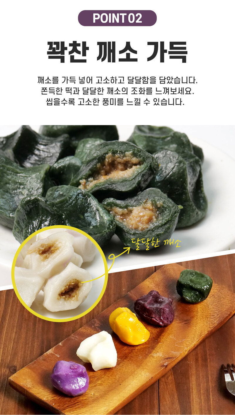 30년전통 수제 녹두송편1kg 상세 이미지 9