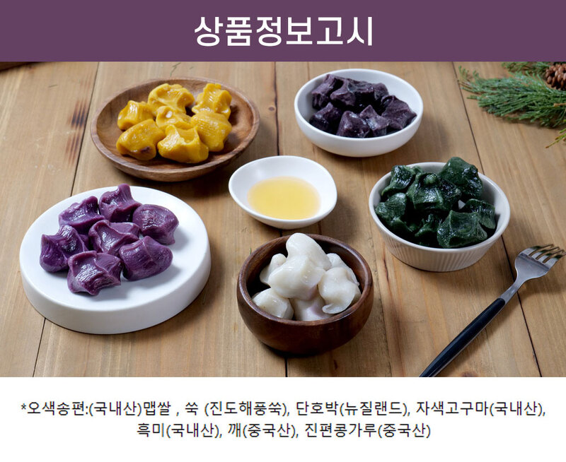 30년전통 수제 녹두송편1kg 상세 이미지 13