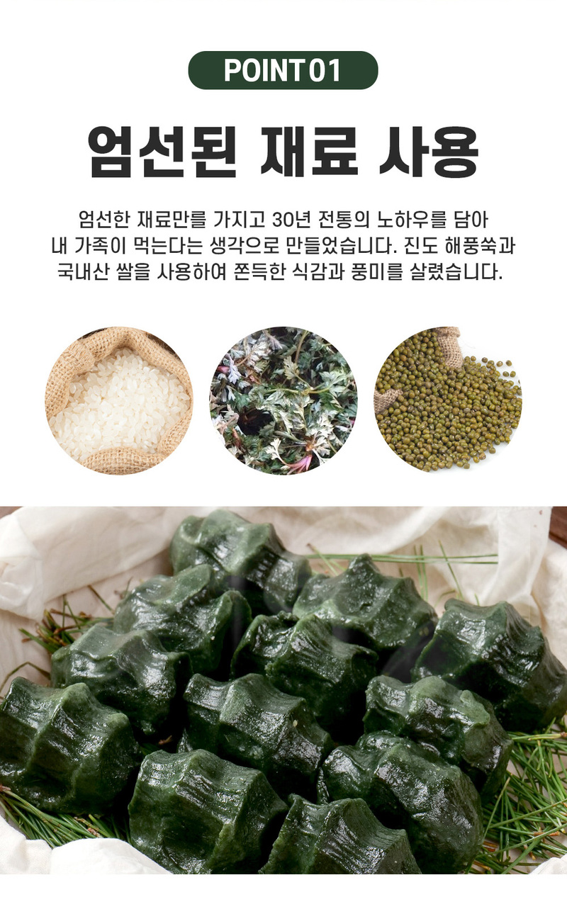 30년전통 수제 녹두송편1kg 상세 이미지 15
