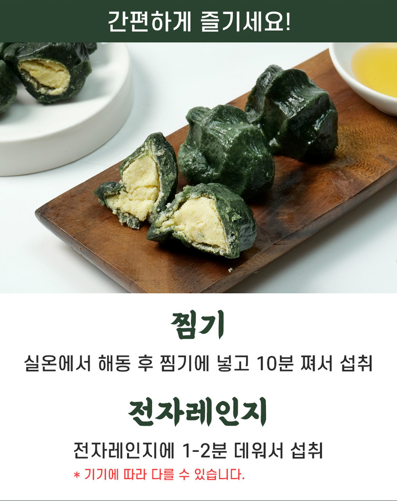 30년전통 수제 녹두송편1kg 상세 이미지 17