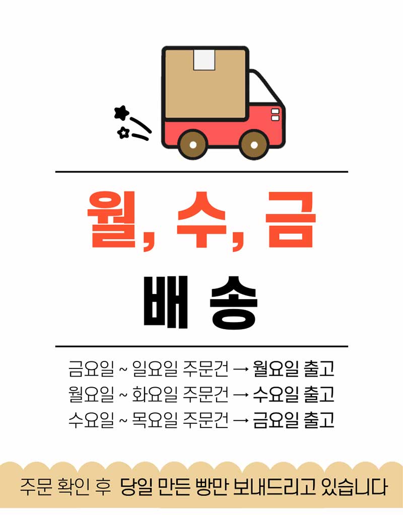 함안 수박식빵 미니식빵240g 탕종 상세 이미지 2
