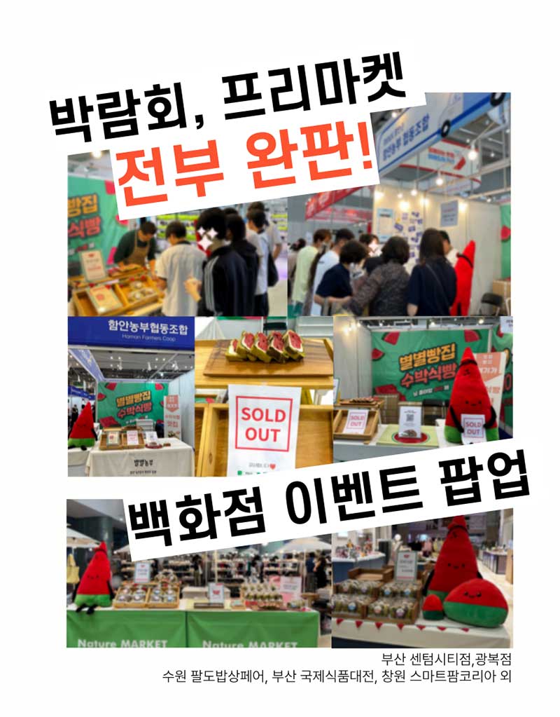 함안 수박식빵 미니식빵240g 탕종 상세 이미지 4