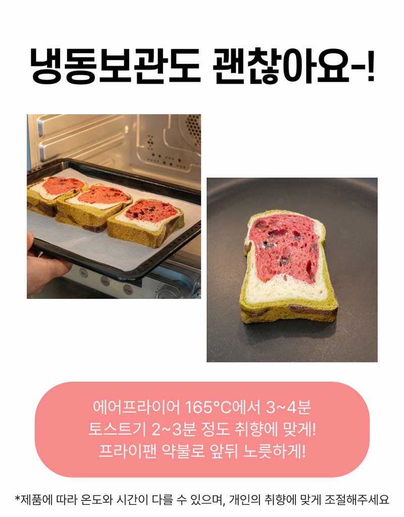 함안 수박식빵 미니식빵240g 탕종 상세 이미지 12