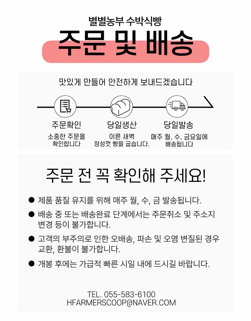 함안 수박식빵 미니식빵240g 탕종 상세 이미지 15