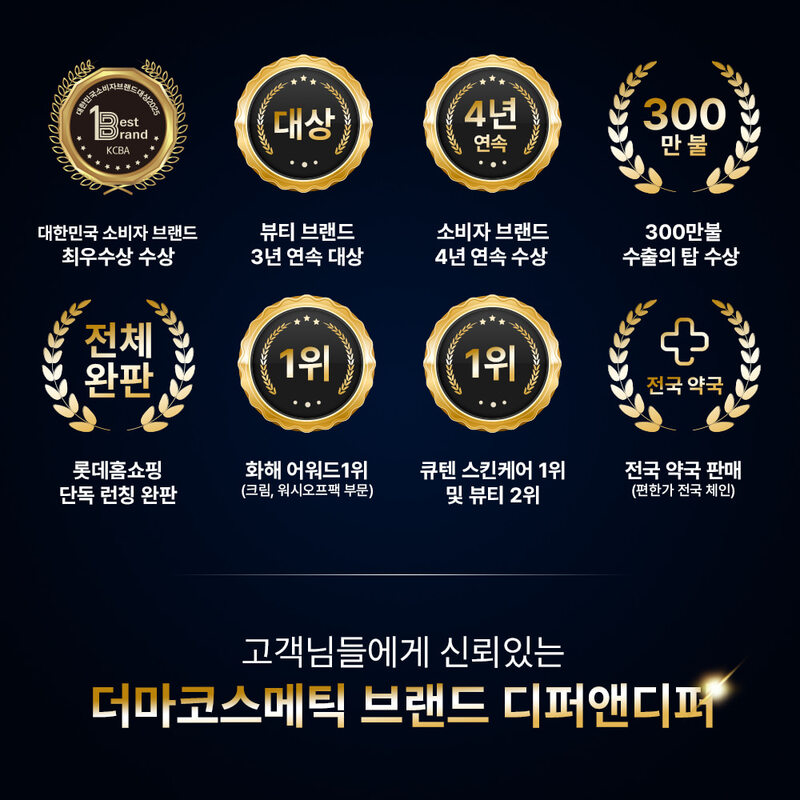 디퍼앤디퍼 더블 이펙트 마린 콜라겐 어드밴스트 세럼 Double effect marine collagen advanced serum 상세 이미지 2