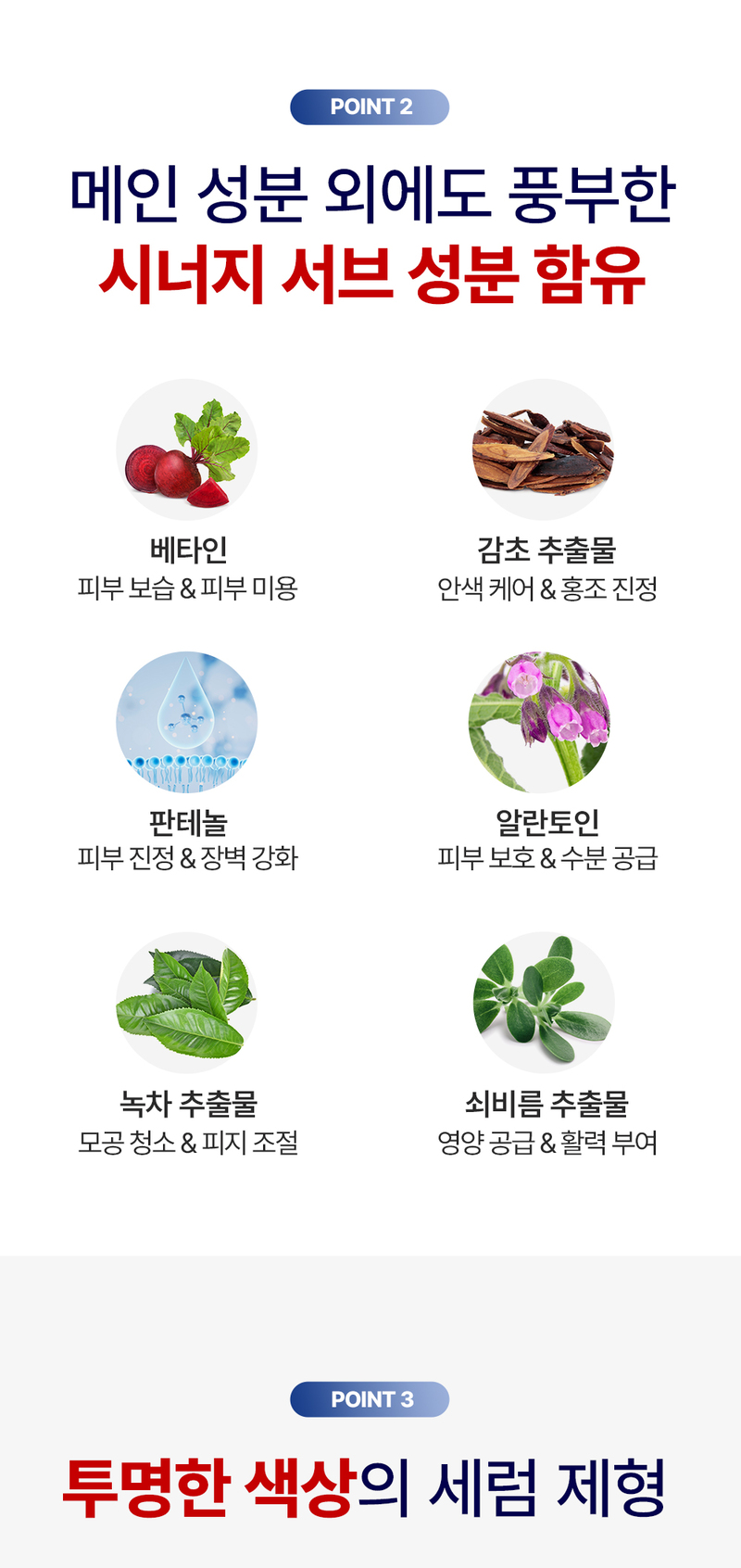 디퍼앤디퍼 더블 이펙트 마린 콜라겐 어드밴스트 세럼 Double effect marine collagen advanced serum 상세 이미지 11