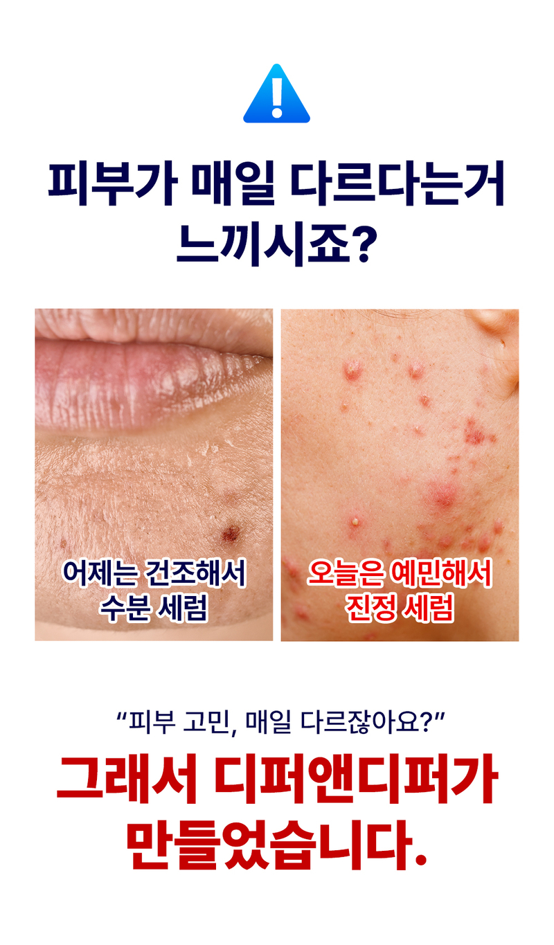 디퍼앤디퍼 더블 이펙트 세라마이드 어드밴스드 세럼 Double effect ceramide advanced serum 상세 이미지 5