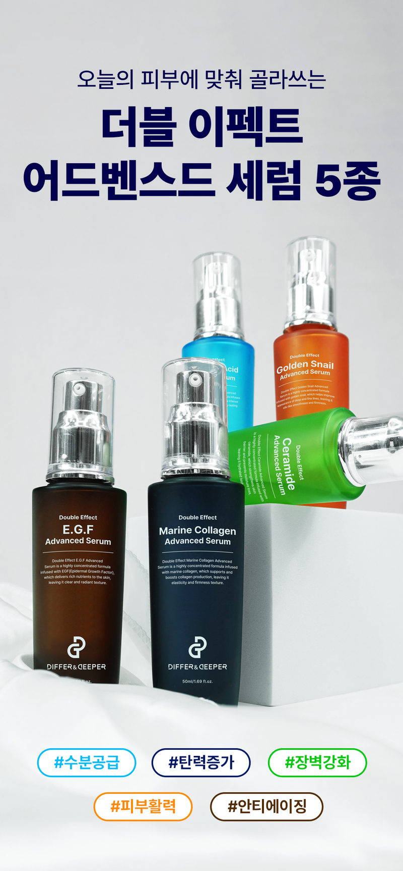 디퍼앤디퍼 더블 이펙트 세라마이드 어드밴스드 세럼 Double effect ceramide advanced serum 상세 이미지 6