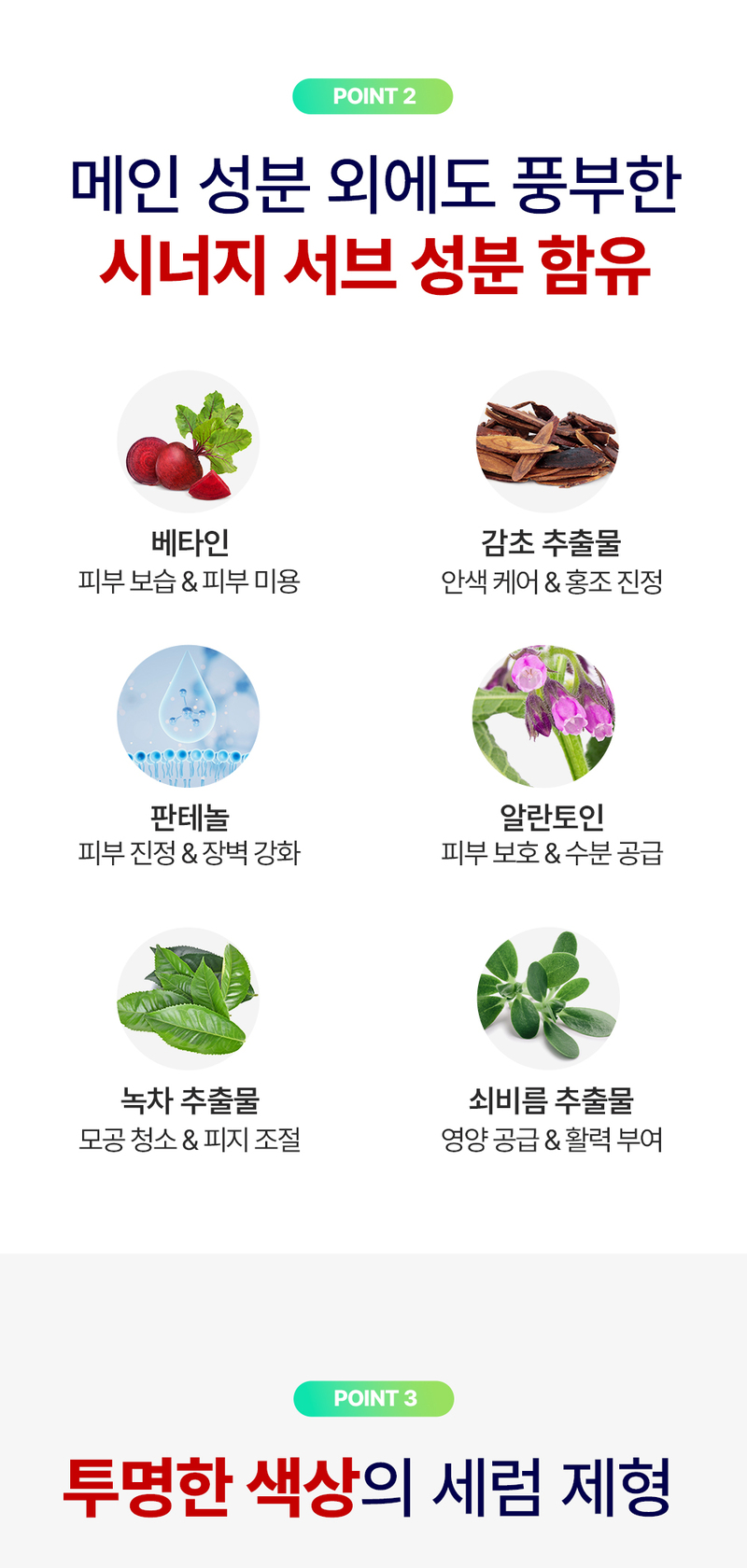 디퍼앤디퍼 더블 이펙트 세라마이드 어드밴스드 세럼 Double effect ceramide advanced serum 상세 이미지 12