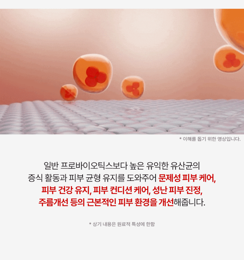 디퍼앤디퍼 레드 엑소좀 스킨부스터 스타터팩 Red Exosome Skin Booster Starter Pack 상세 이미지 31