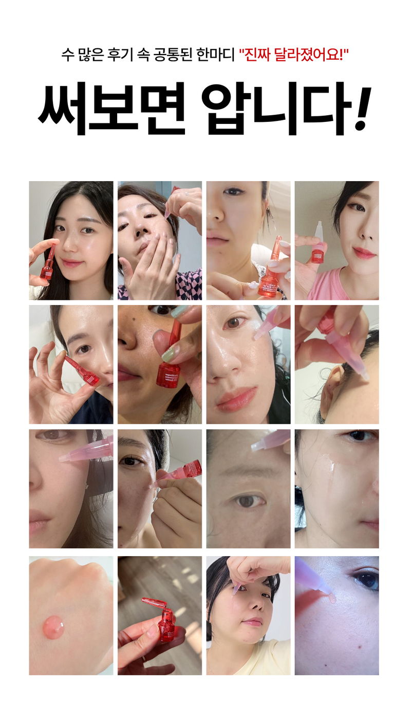 디퍼앤디퍼 레드 엑소좀 스킨부스터 Red Exosome Skin Booster 상세 이미지 19