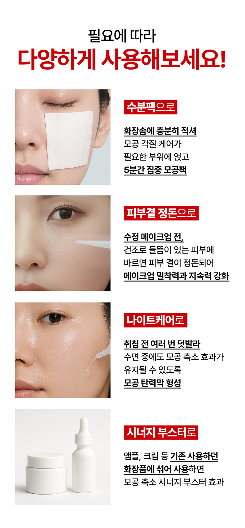디퍼앤디퍼 레드 엑소좀 스킨부스터 Red Exosome Skin Booster 상세 이미지 17