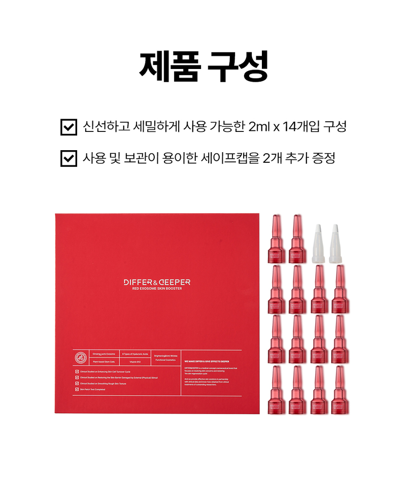 디퍼앤디퍼 레드 엑소좀 스킨부스터 Red Exosome Skin Booster 상세 이미지 38