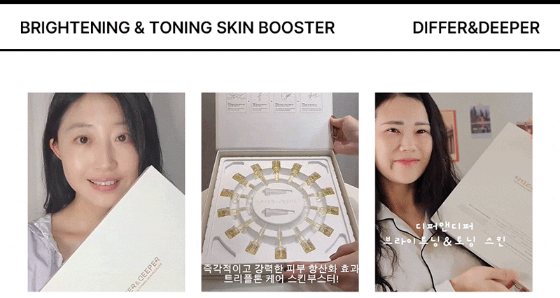 디퍼앤디퍼 브라이트닝 & 토닝 스킨부스터 스타터팩 Brightening&toning skin booster Starter Pack 상세 이미지 7