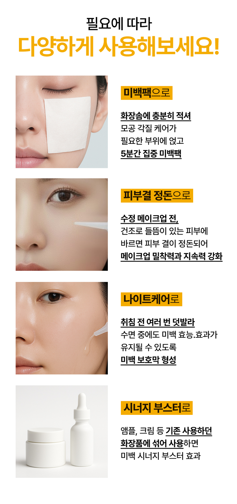 디퍼앤디퍼 브라이트닝 & 토닝 스킨부스터 스타터팩 Brightening&toning skin booster Starter Pack 상세 이미지 15