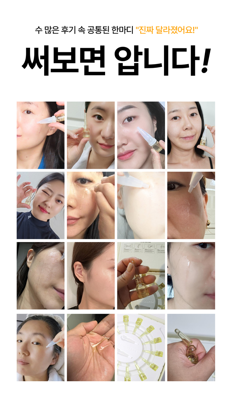 디퍼앤디퍼 브라이트닝 & 토닝 스킨부스터 스타터팩 Brightening&toning skin booster Starter Pack 상세 이미지 17