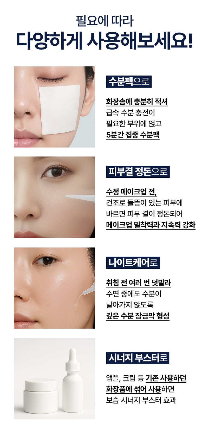 디퍼앤디퍼 모이스처 & 리바이탈 스킨부스터 Moisture&revital skin booster 상세 이미지 13